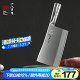 十八子作专业厨师刀具复合钢菜刀 名厨2号九江弯刀TP216-2