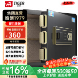 虎牌保险柜家用小型指纹密码WIFI全钢防盗可入墙办公大型保险箱 35cm曜石黑 密码款(钥匙/密码解锁)