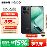 vivo iQOO Z9x【国家补贴】12GB+256GB 曜夜黑 6000mAh 电池 4nm第一代骁龙 6 磐石缓震架构 电竞手机