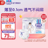 安儿乐小轻芯拉拉裤XXXXL42片(20kg以上)超薄透气尿不湿