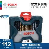 博世（BOSCH） 金工木工石工批头钻头混合套装 X30TI（30支）