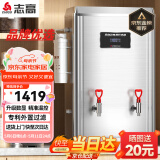 志高（CHIGO）开水器商用 智能电热开水机全自动进水不锈钢烧水器开水炉热水桶学校工厂工地饭店饮水机大容量 保温款【160L/H】380V/15KW二级过滤