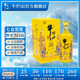 牛栏山二锅头 百年 浓香型 白酒 52度 500mL 1瓶 特酿小黄龙单瓶