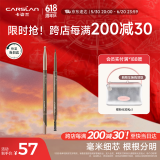 卡姿兰（Carslan）精细微描眉笔(防水防汗自然持久不易脱色)03#自然棕0.1g 生日礼物