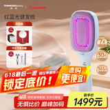 TOUCHBeauty渲美红蓝光健发梳头皮上药器精华液精油精华导入梳按摩器电动按摩梳导药梳情人节礼物送女友送男友