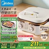 美的（Midea）电饼铛下盘可拆多功能电煎锅火锅炒锅双面加热三明治机早餐机 火力可调烙饼烤肉锅加深电饼档2626S