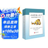 正面管教工具卡
