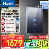 海尔（Haier）【零冷水一级能效ER7】16升燃气热水器天然气 水伺服恒温【国补立减20%】增压大水量 静音小体积