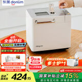 东菱（Donlim）【国家补贴】升级款面包机 全自动家用和面机 可预约 智能双撒 高成功率DL-4705（白色）
