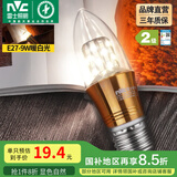 雷士（NVC） 灯泡led灯泡尖泡吊灯壁灯家用照明节能三色变光蜡烛尖泡 【E27】9瓦暖白光 LED蜡烛尖泡