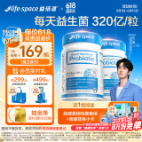 Life Space益倍适成人广谱益生菌320亿活菌60粒/瓶*2瓶装呵护肠胃澳洲进口