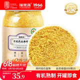 福东海 有机熟亚麻籽粉250克 内蒙古金色亚麻籽双认证 低温烘焙即食高纤