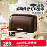 小熊（Bear）奶瓶消毒器带烘干 婴儿多功能紫外线消毒锅 无汞灯珠BJG-C02Y6