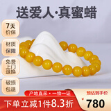 名珀世家蜜蜡手串男女老蜜蜡单圈圆珠鸡油黄琥珀手链生日礼物送女友9mm