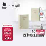 babycare【 100%灭菌】一次性内裤孕产妇内裤坐月子产后用品纯棉 8条M码
