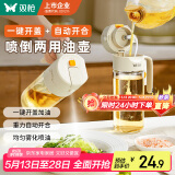 双枪油壶喷雾倒油喷油一体两用雾化食用油玻璃油壶厨房家用不挂油