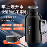 秘密盒子车载烧水壶12v24v通用货车专用电热水壶保温加热一体电热杯热水器 1.5L+家转器 【车家两用款】