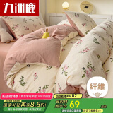 九洲鹿小竺棉四件套亲肤可水洗床上四件套 1.5/1.8米床被套200*230cm