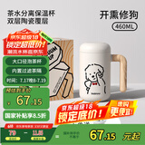 BABLOV花伴森修狗保温杯女士水杯女生马克杯子陶瓷内胆保冷杯礼物送老师