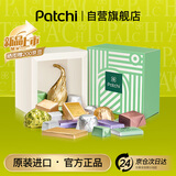 patchi芭驰盛宴果仁牛奶巧克力 250g 进口高端礼盒迪拜实用生日喜糖礼物