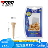 PGM高尔夫竹TEE 可调节高度球钉 长短球梯 golf用品 深度标记tee QT030-38MM【30个】