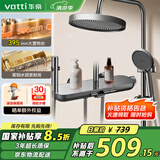 华帝（VATTI）淋浴花洒套装卫浴花洒全套枪铜主体灰琴键四功能增压花洒喷头顶喷