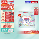 大王【品牌直供】花信风拉拉裤XXXL22片(18-35kg)婴儿超薄透气