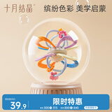 十月结晶 曼哈顿手抓球宝宝牙胶婴儿玩具可牙咬可水煮安抚早教摇铃