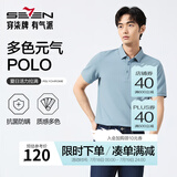 柒牌polo衫男短袖轻商务休闲夏男士纯色翻领上衣【7A抗菌2A防螨】NEW 天蓝(25新款) 3XL