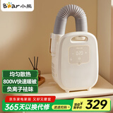 小熊（Bear）烘干机家用暖被机干衣机 暖风烘衣机小型 烘被机烘鞋器风干机除菌净满 HGJ-A08Z3