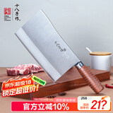 十八子作专业厨师菜刀复合钢刀具 耐滑花梨木柄名典1号九江弯刀F216-1