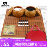 赢八围棋套装五子棋361仿玉棋子学生成人入门仿竹纹棋罐加厚皮革棋盘
