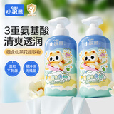 小浣熊儿童净爽沐浴露 氨基酸 植萃舒爽保湿 宝宝沐浴乳420ml*2瓶