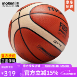 摩腾（molten）篮球 7号 室内室外兼用比赛训练用球魔腾吸湿耐磨柔软皮PU好手感 GF7X(FIBA国际篮联认证)