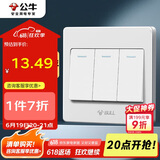 公牛（BULL） 墙壁开关 G07系列 三开单控开关 86型面板G07K311C 白色 暗装