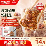 思念香菇猪肉纸皮烧麦800g16只 烧卖早餐半成品食品早点