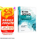 深入浅出Java虚拟机：JVM原理与实战