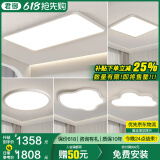 君御全光谱护眼客厅灯无缝隙吸顶灯现代简约卧室中山灯具套餐 全光谱套餐19_4室1厅_卧室灯集
