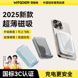 智国者【国标3C认证可上飞机】磁吸充电宝10000毫安小巧迷你便携超级快充适用苹果小米华为手机移动电源
