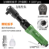 藤原气动棘轮扳手 大扭力 重型3/8寸直角强力小风炮修理工具 3/8气动棘轮扳手F-3207 pro