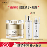 片仔癀皇后牌御容臻致珍珠膏抗皱紧致补水面霜27g