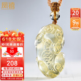 凤禧珠宝天然黄水晶貔貅吊坠皮丘玉石项链男士款送爸爸父亲节礼物实用