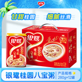 银鹭 八宝粥速食粥方便早餐即食桂圆八宝粥280g*12罐礼盒饱腹