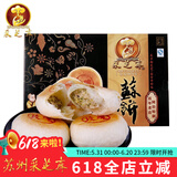 采芝斋苏式月饼苏州特产糕点黑芝麻椒盐苏饼210g盒装中华老字号送长辈
