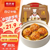 同庆楼四喜丸子 650g 预制菜 方便菜 半成品 快手菜 肉丸子 加热即食