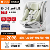 路途乐儿童安全座椅0–12岁全龄i-Size认证婴儿360度途跃pro绿-通风加热