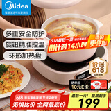 美的（Midea）电陶炉电磁炉煮茶器 养生煮茶炉 小型小功率家用宿舍烧水煮茶小米粥火锅炉 办公室围炉煮茶低辐射 22W3-003 【尺寸升级 轻音炖煮】