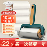 妙然带盖粘毛器10卷纸600撕可撕式粘毛纸黏毛滚衣物宠物沾毛滚去毛器