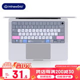 极川 苹果MacBook Pro14英寸M4/M3/M2/M1键盘膜2024/2023款笔记本电脑硅胶键盘保护膜快捷键功能防尘罩