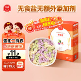 伊威（Eastwes）婴幼儿辅食 宝宝多彩蝴蝶面菠菜甜菜紫薯味180克(9袋)  